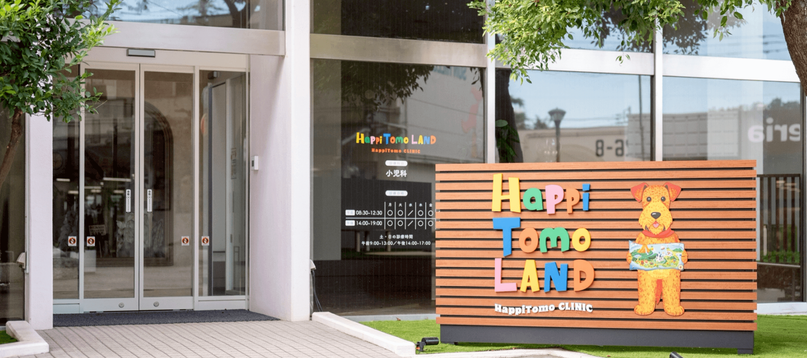 HappiTomo CLINIC FV 1